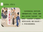 部编版语文七年级下册《孙权劝学》优质课课件