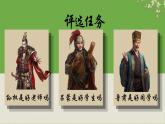 部编版语文七年级下册《孙权劝学》优质课课件
