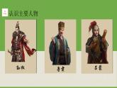 部编版语文七年级下册《孙权劝学》优质课课件