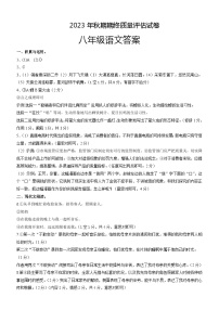 01，河南省南阳市淅川县2023-2024学年八年级上学期期末考试语文试题(1)