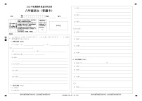 01，河南省南阳市淅川县2023-2024学年八年级上学期期末考试语文试题(2)