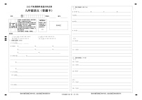 02，河南省南阳市淅川县2023-2024学年九年级上学期期末考试语文试题(2)