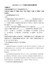 04，安徽省阜阳市临泉县2023-2024学年八年级上学期期末语文试题