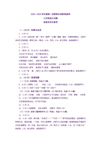 15，山东省枣庄市台儿庄区2023-2024学年七年级上学期期末考试语文试题