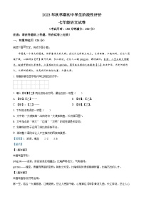 17，江苏省兴化市2023-2024学年七年级上学期期末语文试题