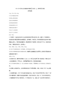 28，山东省青岛市城阳区2023-2024学年九年级上学期期中考试语文试卷