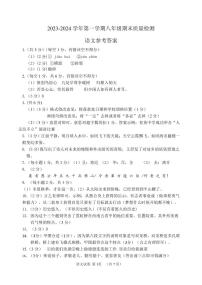 27，河北省保定市高阳县2023-2024学年八年级上学期期末考试语文试题