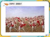 第3课《安塞腰鼓》课件+2023—2024学年统编版语文八年级下册