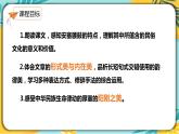 第3课《安塞腰鼓》课件+2023—2024学年统编版语文八年级下册