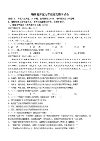 江西省赣州市经开区2023-2024学年九年级上学期期末语文试题