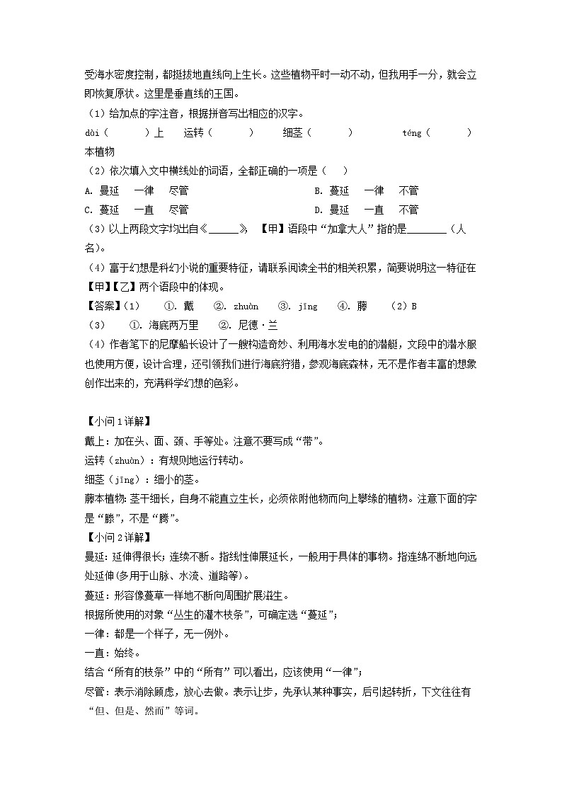 2022年安徽池州中考语文真题及答案02