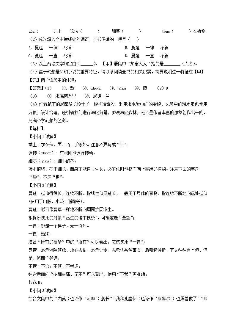 2022年安徽铜陵中考语文真题及答案第2页
