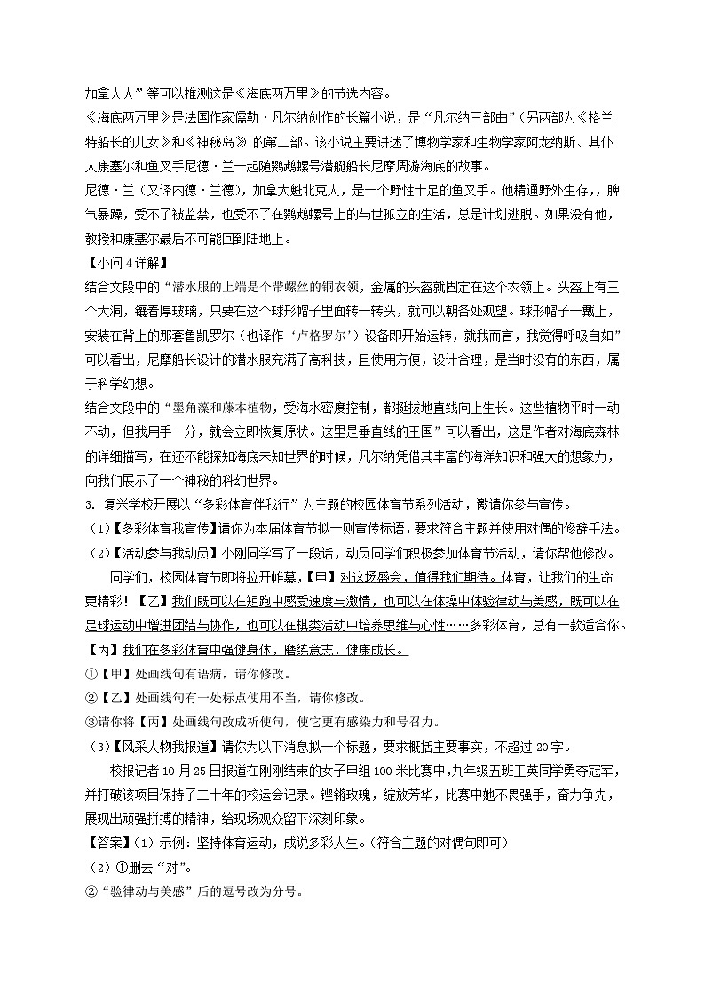 2022年安徽铜陵中考语文真题及答案第3页