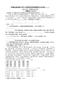 19，江苏省镇江市丹阳市华南实验初级中学2023-2024学年九年级上学期月考语文试卷