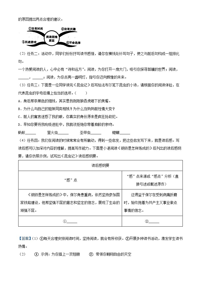 32，广东省湛江市经济技术开发区第四中学2022-2023学年八年级上学期期末语文试题03