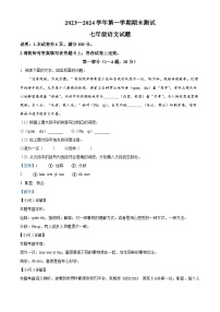 34，河北省邯郸市广平县2023-2024学年七年级上学期期末语文试题