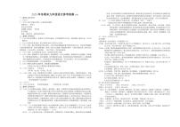 13，山西省忻州地区2023-2024学年九年级上学期期末双减效果展示语文试卷