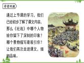 统编版语文八年级下册 第1单元 1《社戏》第2课时课件