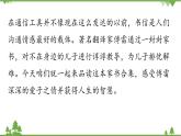 统编版语文八年级下册 第3单元 名著导读  《傅雷家书》选择性阅读课件
