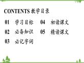 统编版语文八年级下册 第4单元 16《庆祝奥林匹克运动复兴25周年》第1课时课件
