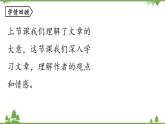 统编版语文八年级下册 第6单元 23《马说》第2课时课件