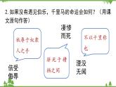 统编版语文八年级下册 第6单元 23《马说》第2课时课件