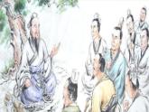 统编版语文八年级下册 第6单元 22《〈礼记〉二则》第1课时课件