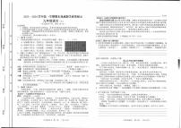 山西省忻州地区2023-2024学年九年级上学期期末双减效果展示语文试卷