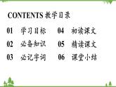 统编版语文八年级下册 第3单元 12《诗经二首》第1课时课件