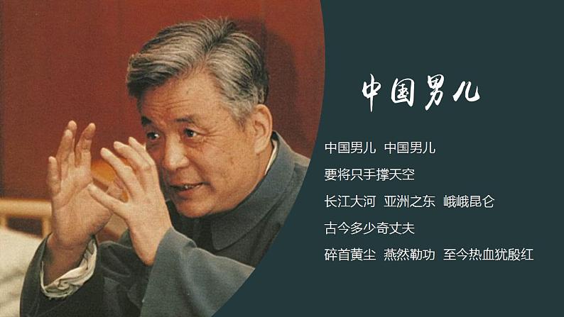 人教统编版语文七年级下册1.2《邓稼先》第二课时课件+教学设计05