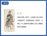 人教统编版语文七年级下册9.1《木兰诗》第一课时 课件+教学设计