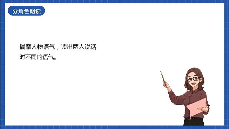 人教统编版语文七年级下册13.2《卖油翁》第二课时（教学课件）第4页