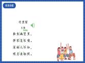 人教统编版语文七年级下册第三单元  课外古诗词诵读 课件+教学设计