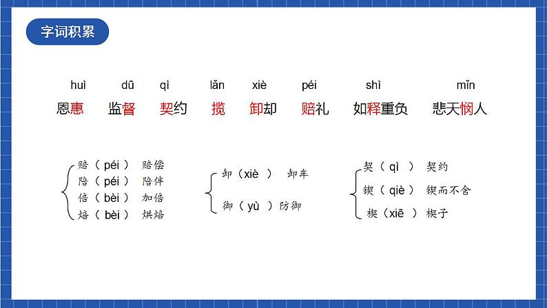 人教统编版语文七年级下册16.《最苦与最乐》 课件+教学设计04