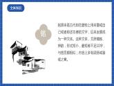 人教统编版语文七年级下册17.2《短文两篇》（陋室铭） 课件+教学设计