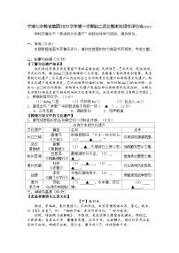 浙江省宁波七中教育集团2023-2024学年第一学期八年级语文期末试题（含答案）.doc浙江省宁波七中教育集团2023-2024学年第一学期八年级语文期