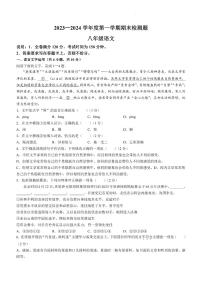 江西省赣州市寻乌县2023-2024学年八年级上学期期末语文试题（pdf版含解析）.pdf江西省赣州市寻乌县2023-2024学年八年级上学期期末语文试