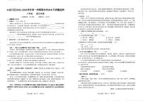 宁夏回族自治区石嘴山市大武口区2023-2024学年第一学期八年级语文期末试题（图片版无答案）.pdf宁夏回族自治区石嘴山市大武口区2023-2024学