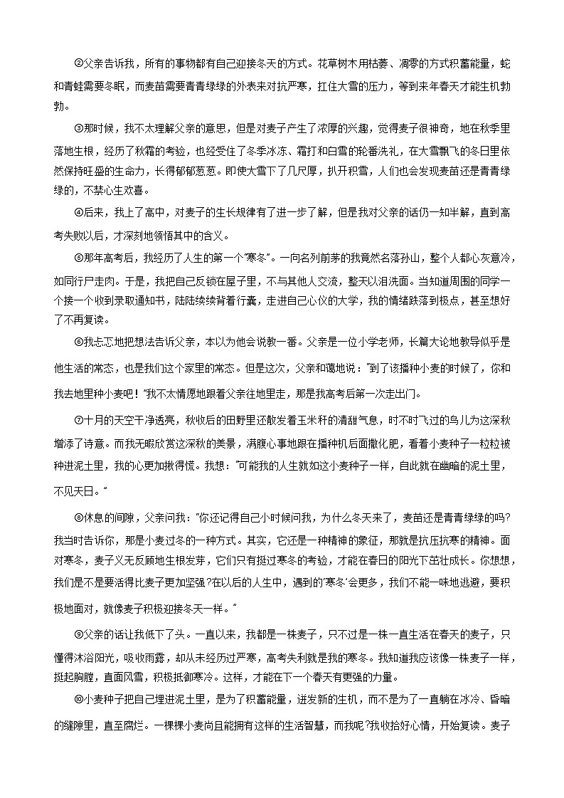 河南省平顶山市郏县2023-2024学年七年级上学期1月期末语文试题(含答案).docx河南省平顶山市郏县2023-2024学年七年级上学期1月期末语03