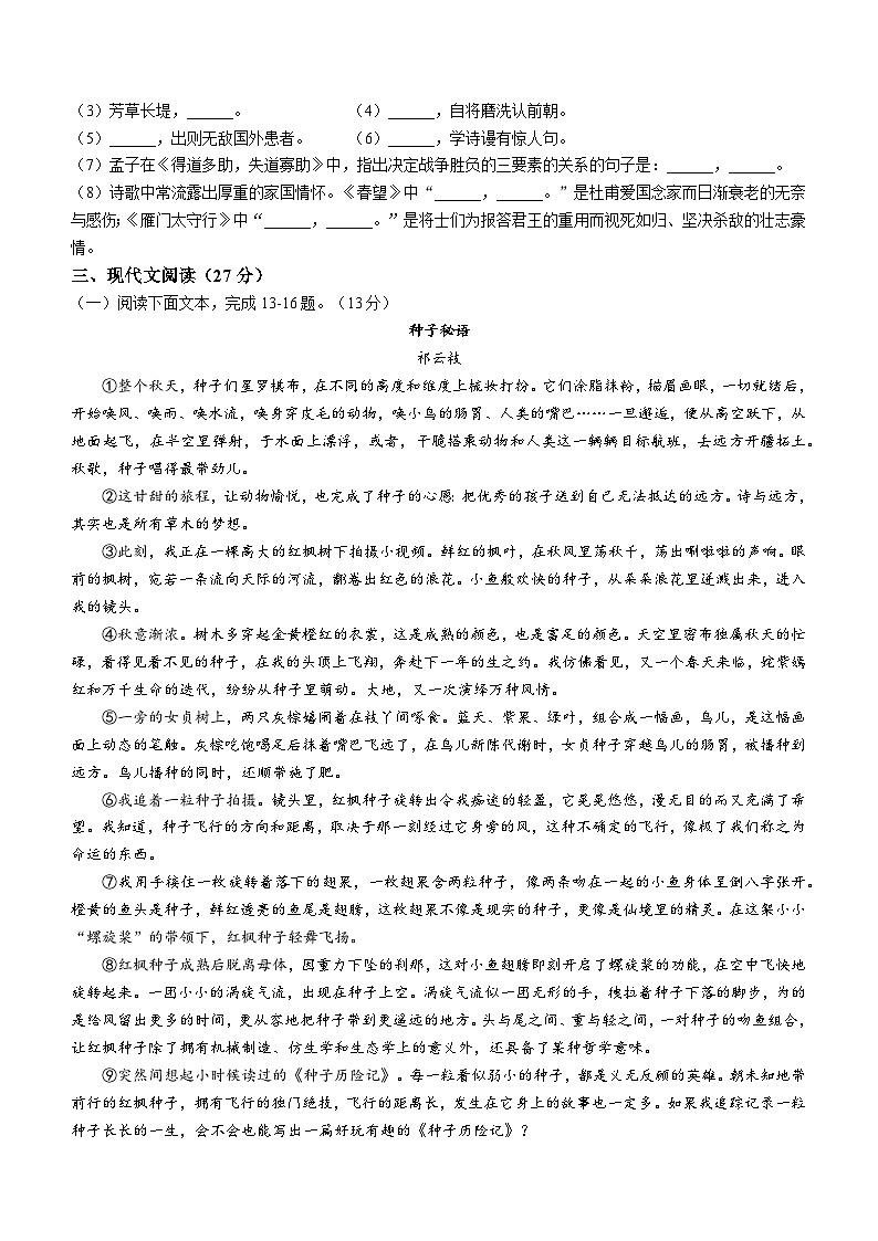 江西省南昌市二十八中教育集团联盟2023-2024学年八年级上学期期末语文试题(含答案).docx江西省南昌市二十八中教育集团联盟2023-2024学03