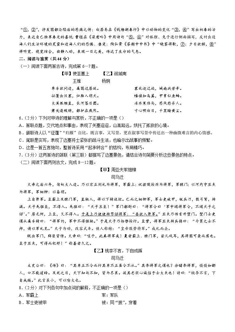 湖北省鄂州市2023-2024学年八年级上学期期末语文试题（含答案）.docx湖北省鄂州市2023-2024学年八年级上学期期末语文试题（含答案）第2页