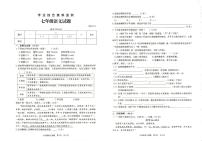 山东省枣庄市薛城区2023-2024学年七年级上学期期末考试语文试题（PDF版含答案）.pdf山东省枣庄市薛城区2023-2024学年七年级上学期期末考