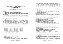 山东省滨州市滨城区2023-2024学年七年级上学期期末考试语文试题（pdf版无答案）.pdf山东省滨州市滨城区2023-2024学年七年级上学期期末考