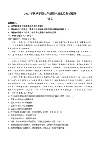 湖南省邵阳市隆回县2023-2024学年七年级上学期期末语文试题(含答案).docx湖南省邵阳市隆回县2023-2024学年七年级上学期期末语文试题(