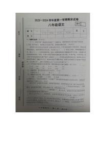 河南省商丘市民权县2023-2024学年八年级上学期期末语文试题（pdf版含答案）.pdf河南省商丘市民权县2023-2024学年八年级上学期期末语文试