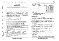 河南省周口市鹿邑县2023-2024学年九年级上学期期末考试语文试题
