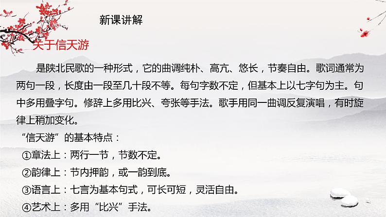 《回延安》课件第3页