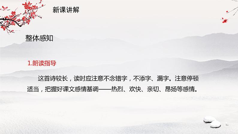 《回延安》课件第7页