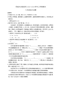 河南省周口市项城市多校2023-2024学年八年级上学期期末联考语文试题