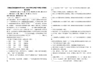云南省石林县鹿阜中学2023--2024学年九年级下学期入学测试语文卷及答案